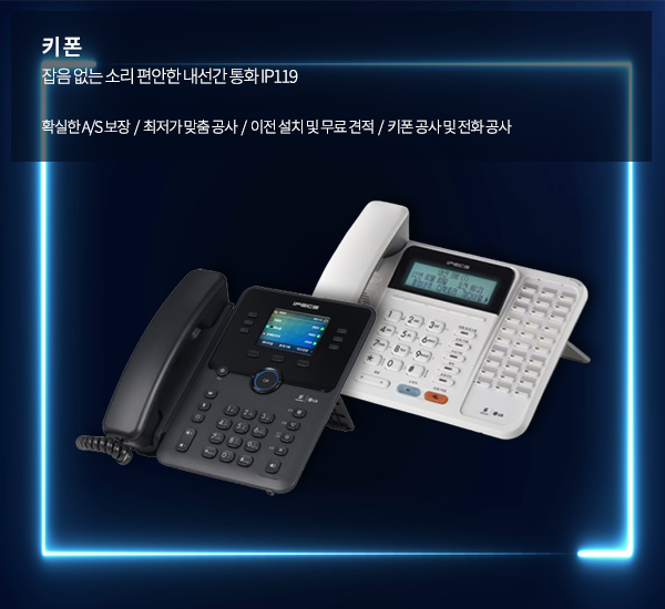 IP119 메인 배너 2