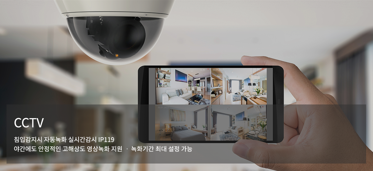 CCTV 상세 안내