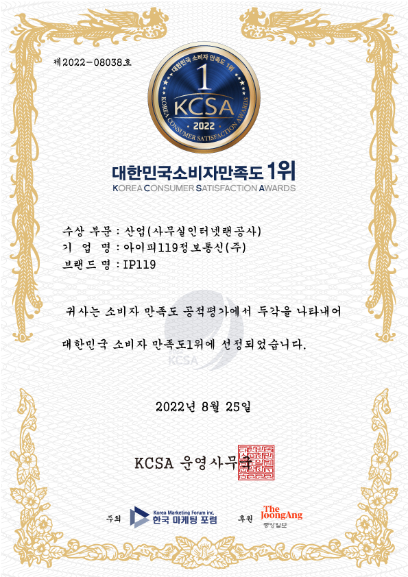 대한민국 소비자만족도 1위 2022