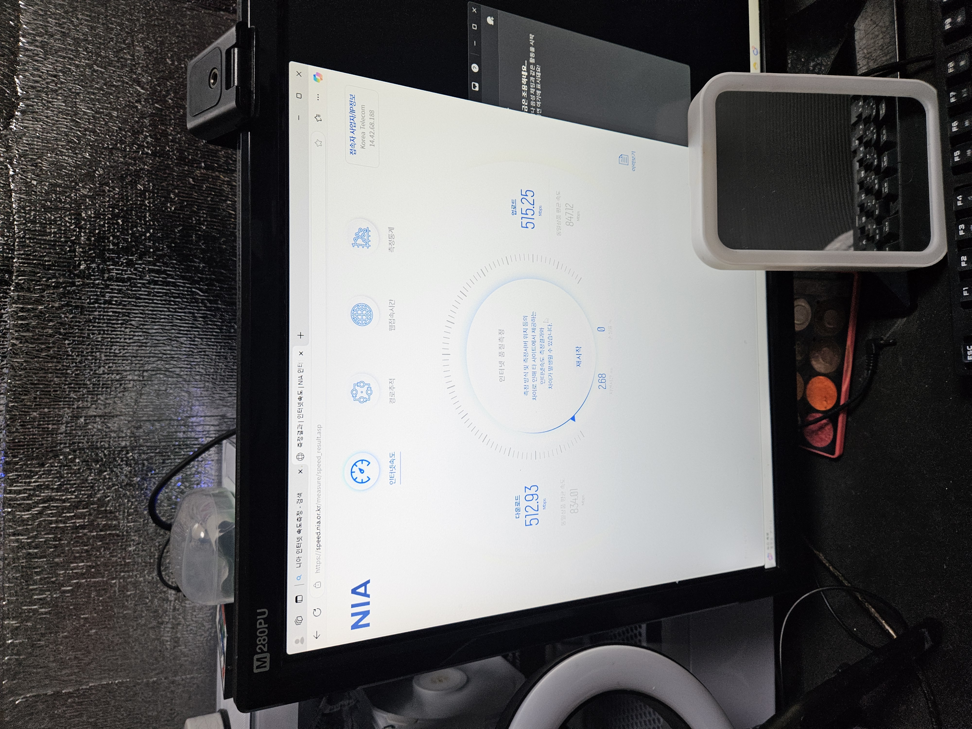 양평 사무실 네트워크 점검 받으니 인터넷속도 확실히 좋아졌어요